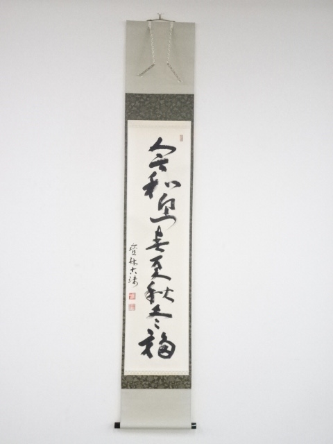 JAPANESE HANGING SCROLL / HAND PAINTED / CALLIGRAPHY